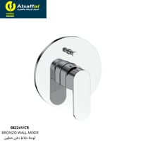 لوحة خلاط دش 2 خط مخفي كروم BRONZO