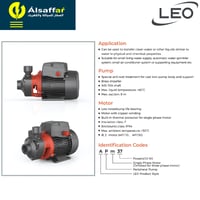مضخة مياه ليو APM37 0.5HP نص حصان