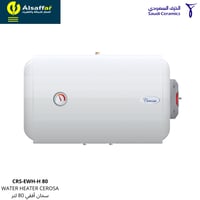 سخان سيروزا من الخزف السعودي 80 لتر أفقي