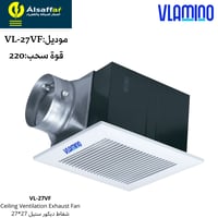 مروحة شفط مخفية VLAMINO قوة سحب 220 مقاس 27*27