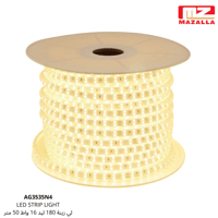 شريط ليد 50 متر 16 واط MZ