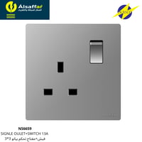 فيش مفرد بمفتاح 13 امبير NASCO بيانو