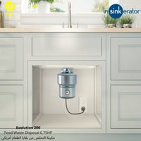 مكينة التخلص من بقايا الطعام Evolution 200