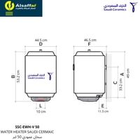 سخان الخزف السعودي 50 لتر