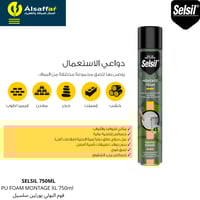 فوم كبير سلسيل تركي