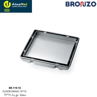 صفاية مفرغ سيراميك 15*15 BRONZO مع رداد