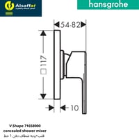 طقم خلاط شطاف 1 خط مخفي هانس جروهي 71658000 V.Shap...