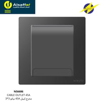 مخرج كيبل 45 امبير NASCO بيانو