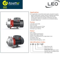 مضخة مياه ليو AMSM75 1HP