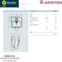 سخان ماء 15 لتر اريستون ايطالي