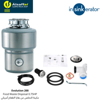 مكينة التخلص من بقايا الطعام Evolution 200