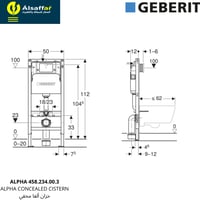 سيفون مخفي جيبريت ألفا