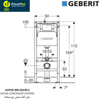 سيفون مخفي جيبريت ألفا مع ضغطة مربع