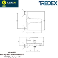 خلاط دش تردكس NEW AGE