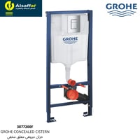 سيفون مخفي جروهي كامل ضغطة مربع