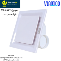 مروحة شفط مخفية VLAMINO قوة سحب 120 مقاس 25*25