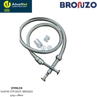 شطاف كروم برونزو