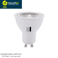 لمبة ليد سبوت لايت 7 واط 3 لون GU10 GH