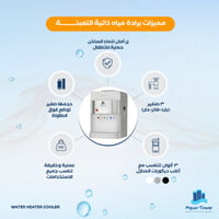 برادة مياه AQUA TOWER لون فضي