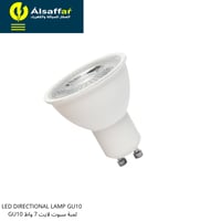 لمبة ليد سبوت لايت 7 واط 3 لون GU10 GH