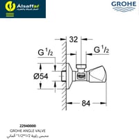 محبس زاوية جروهي 1/2"*1/2" ألماني