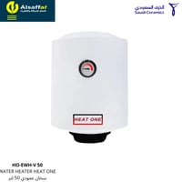 سخان هيت ون من الخزف السعودي 50 لتر