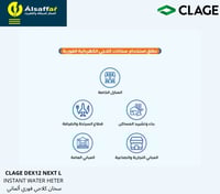 سخان فوري CLAGE DEX12 NEXT L