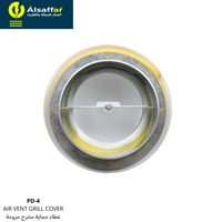 غطاء مروحة شفط خارجي دائري | أبيض