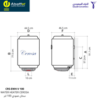 سخان سيروزا من الخزف السعودي 100 لتر