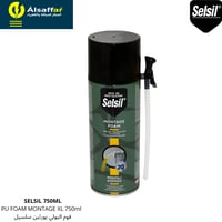 فوم صغير سلسيل تركي