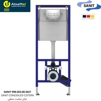 سيفون مخفي سانيت كامل ضغطة مربع
