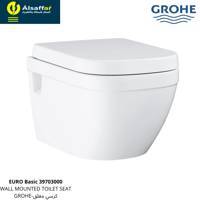 كرسي معلق GROHE