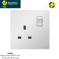 فيش مفرد بمفتاح 13 امبير NASCO بيانو