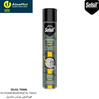 فوم كبير سلسيل تركي