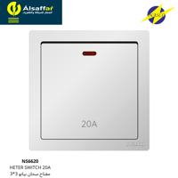 مفتاح سخان 20 امبير NASCO بيانو