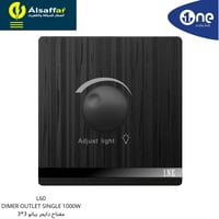 مفتاح دايمر 1000 وات 1NE