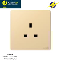 فيش مفرد 13 امبير NASCO بيانو