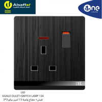 فيش مفرد بمفتاح ولمبة 13 امبير 1NE