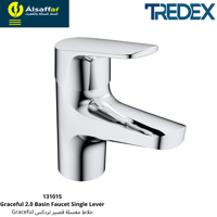 خلاط مغسلة قصير تردكس GRACEFUL
