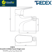 خلاط مغسلة بيديه تردكس GRACEFUL