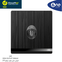 فيش دش مفرد 1NE