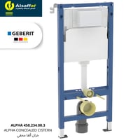 سيفون مخفي جيبريت ألفا