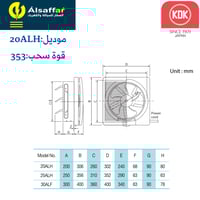 مروحة شفط جدارية بلاستيك شبك KDK 20ALH مقاس 25*25