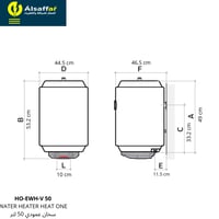 سخان هيت ون من الخزف السعودي 50 لتر