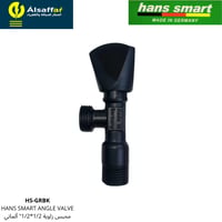 محبس زاوية هانس سمارت أسود ألماني