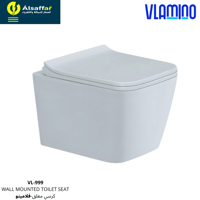 كرسي معلق VL-999 VLAMINO