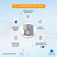 برادة مياه AQUA TOWER لون ذهبي