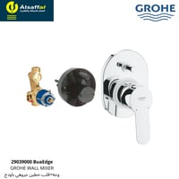 خلاط دش مخفي 2 خط جروهي BuaEdge ألماني