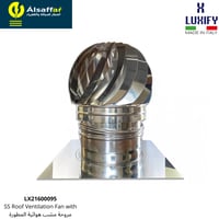 مروحة مشب هوائية ستانلس ستيل 304 لوكسفاي المطورة ا...