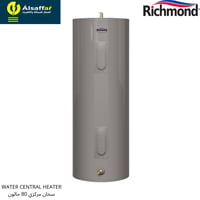 سخان ريشموند المركزي صناعة مكسيكية 275 لتر ما يعاد...